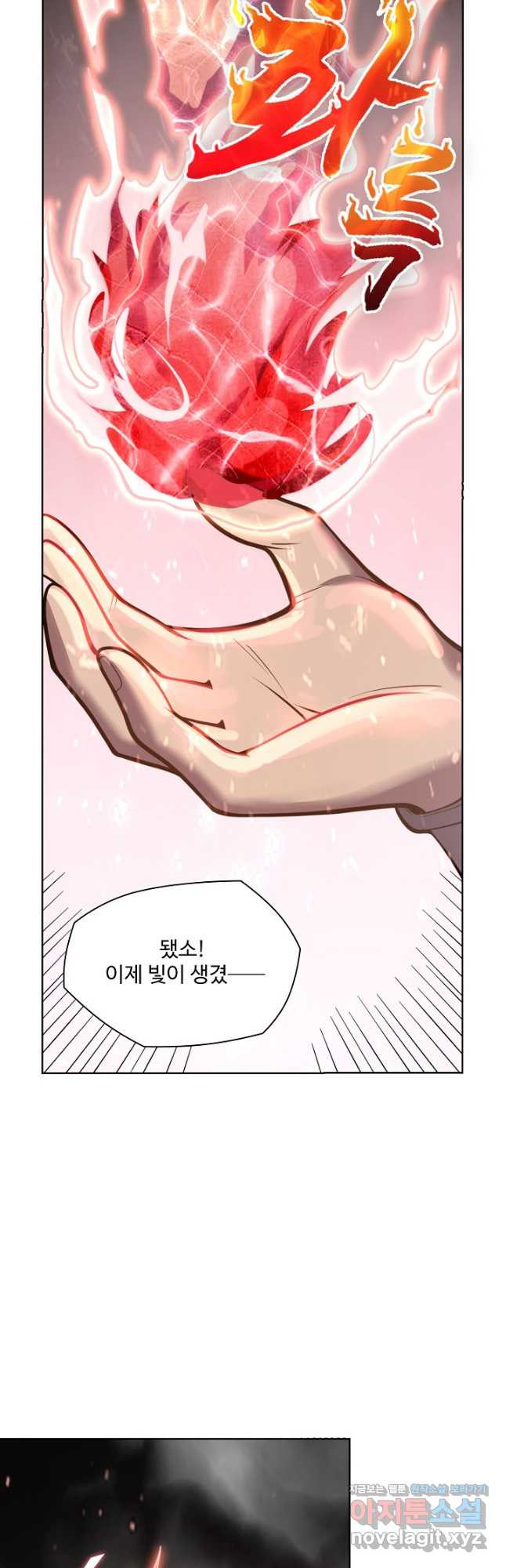백련성신 1095화 31