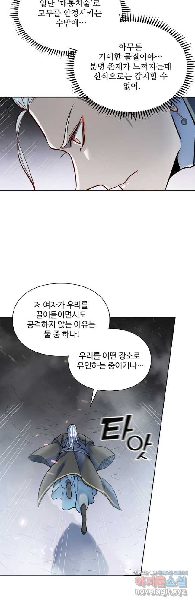 백련성신 1095화 42