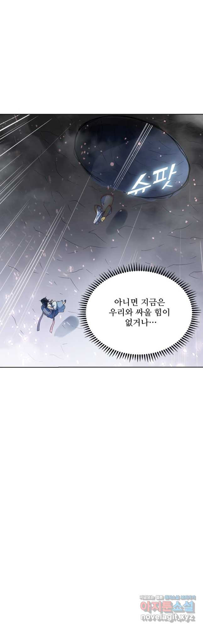 백련성신 1095화 43