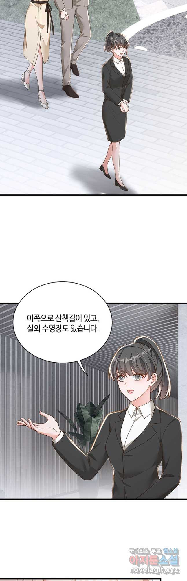 악마가 속삭일 때 201화 3