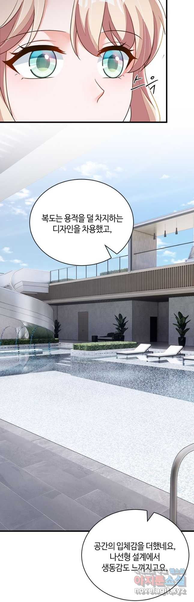 악마가 속삭일 때 201화 4