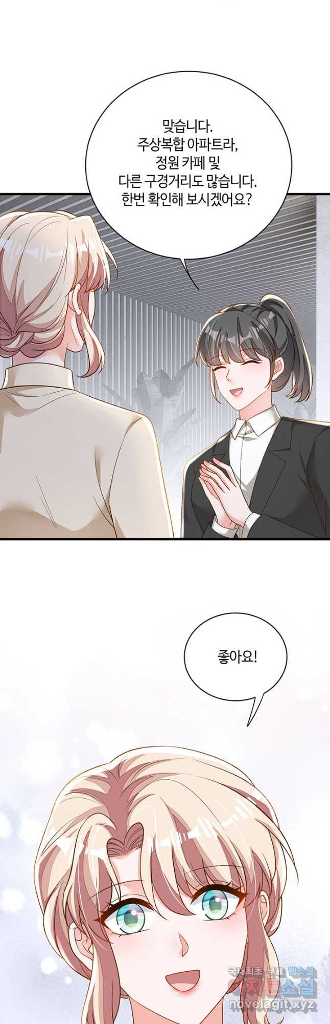 악마가 속삭일 때 201화 5