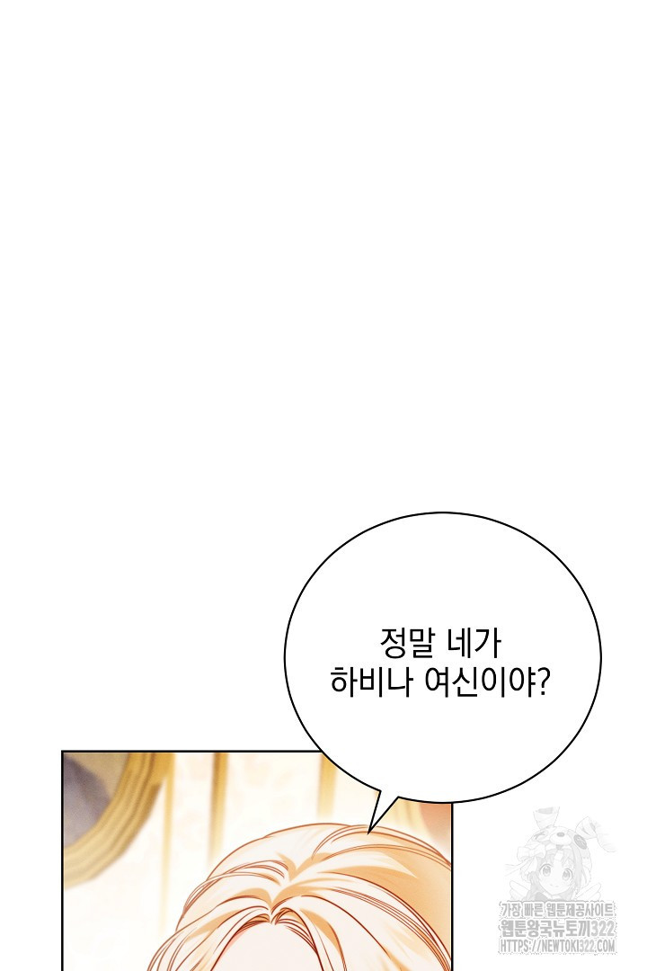 저주받은 공작가의 안주인이 되어 버렸다 9화 3