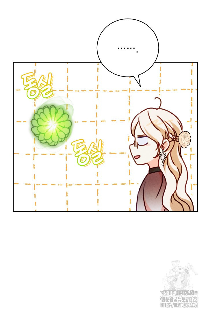 저주받은 공작가의 안주인이 되어 버렸다 9화 10