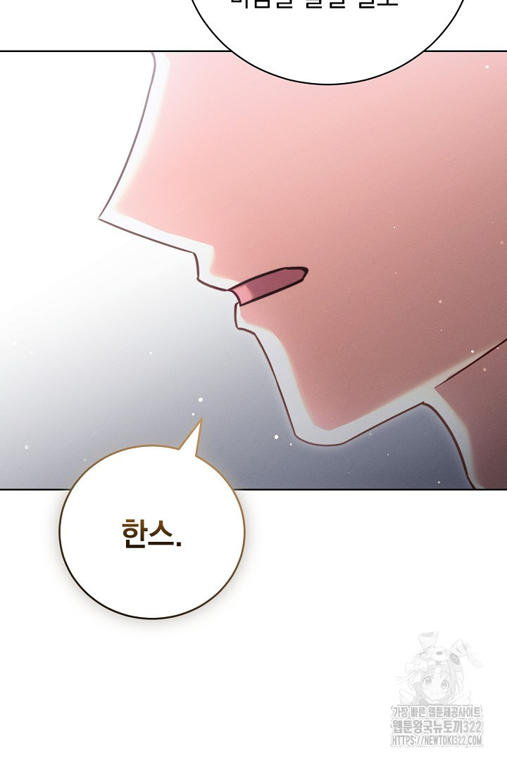 저주받은 공작가의 안주인이 되어 버렸다 13화 18