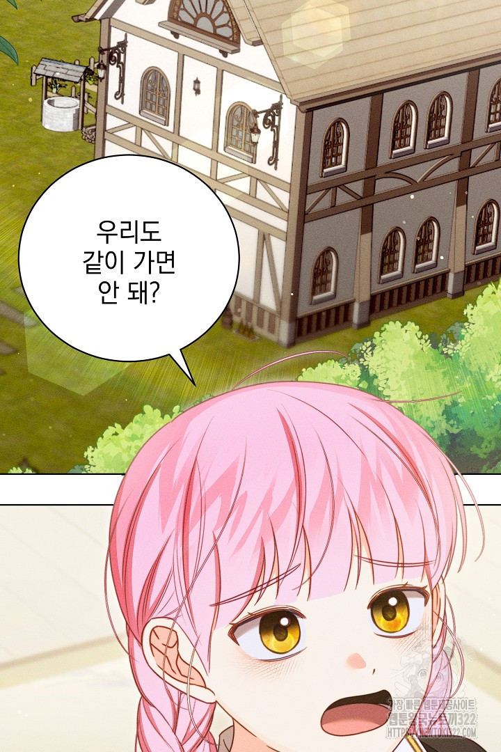 저주받은 공작가의 안주인이 되어 버렸다 20화 2