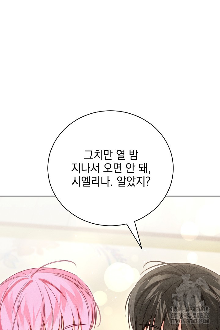 저주받은 공작가의 안주인이 되어 버렸다 20화 17