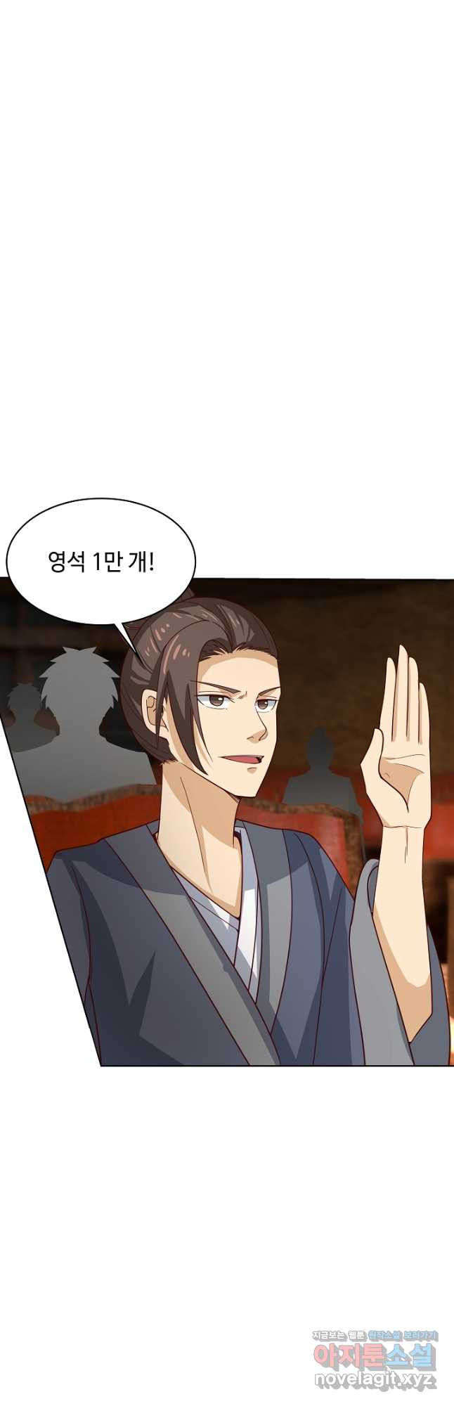 혼돈의 연단사 208화 3