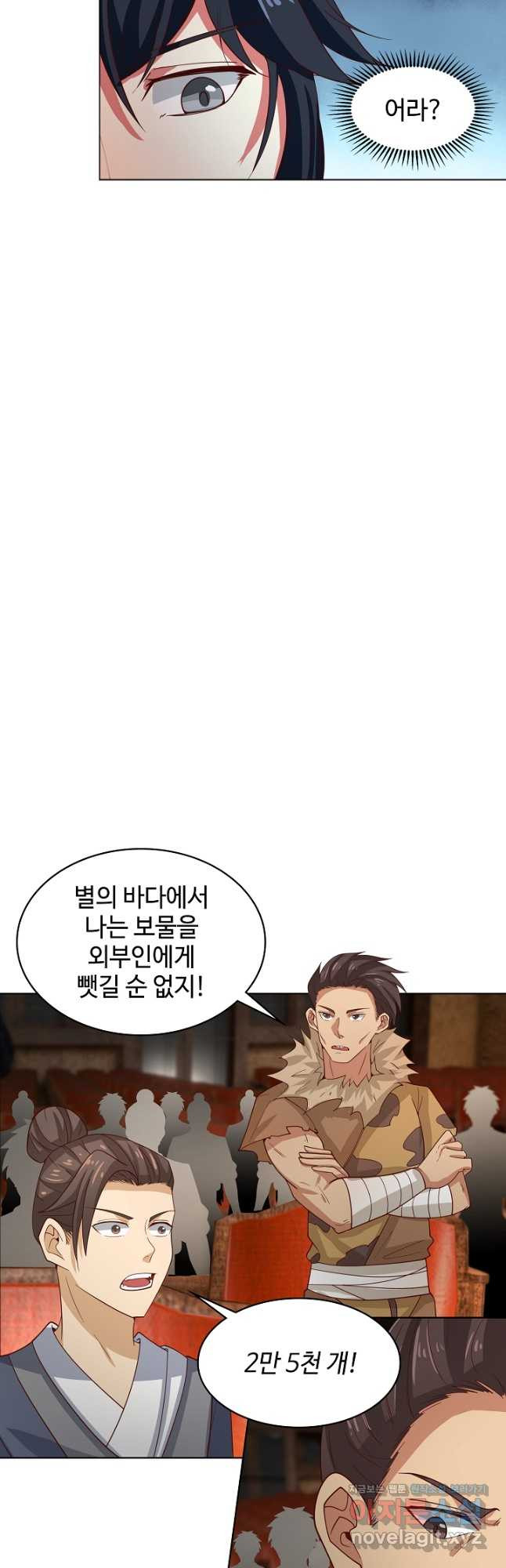 혼돈의 연단사 208화 5