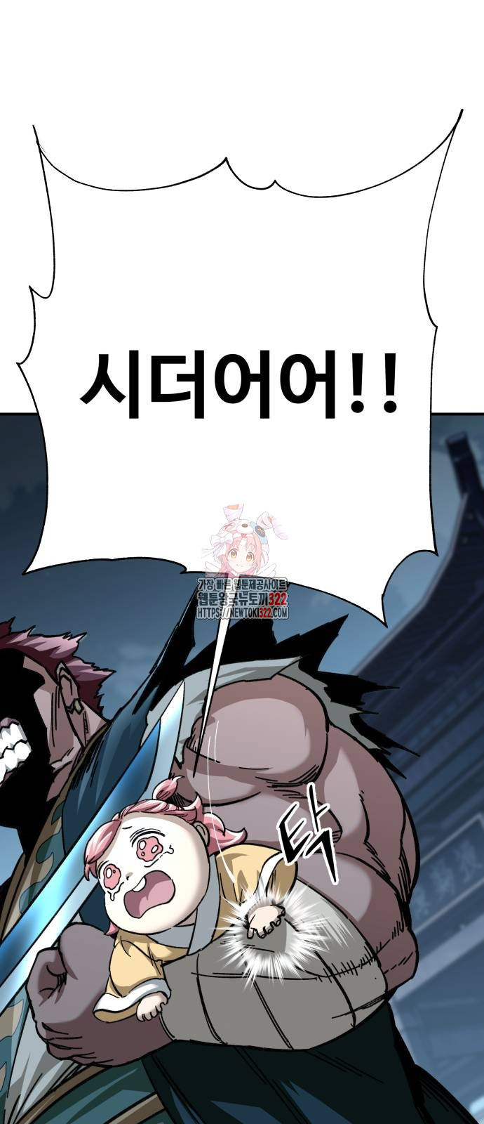 할배무사와 지존 손녀 23화 1
