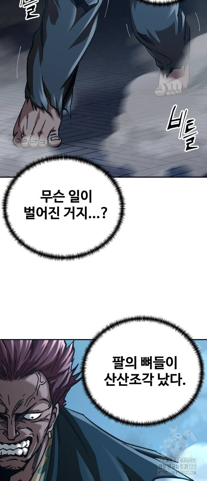 할배무사와 지존 손녀 23화 7