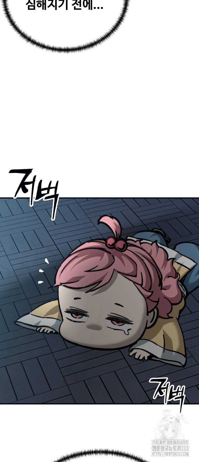 할배무사와 지존 손녀 23화 10