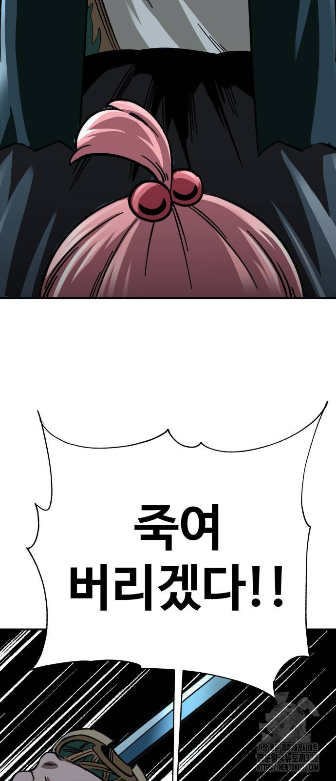 할배무사와 지존 손녀 23화 12