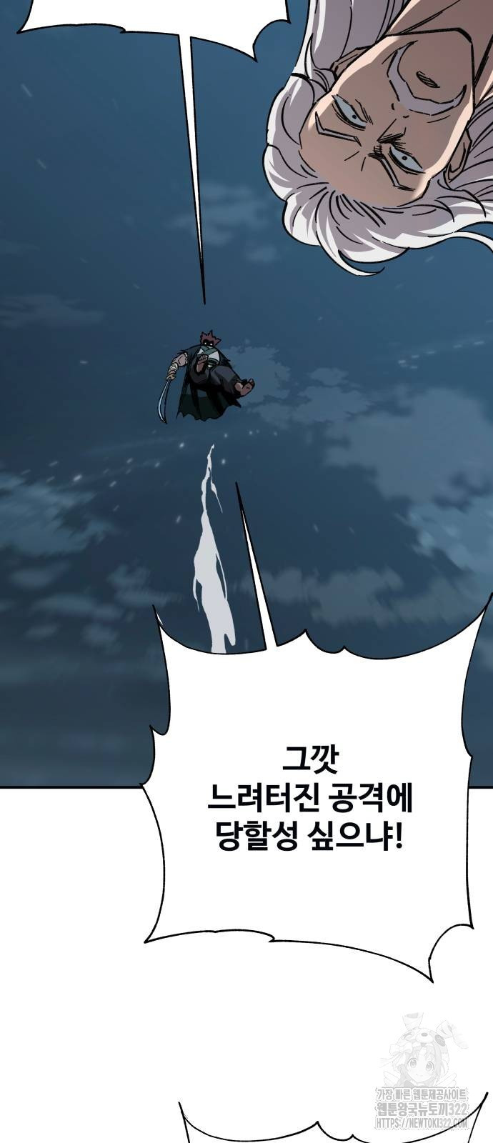 할배무사와 지존 손녀 23화 18