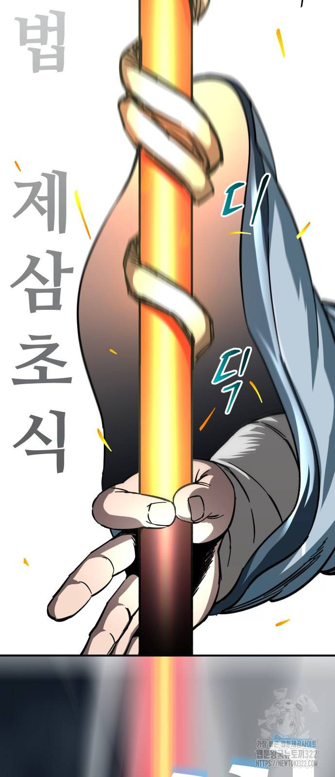 할배무사와 지존 손녀 23화 22