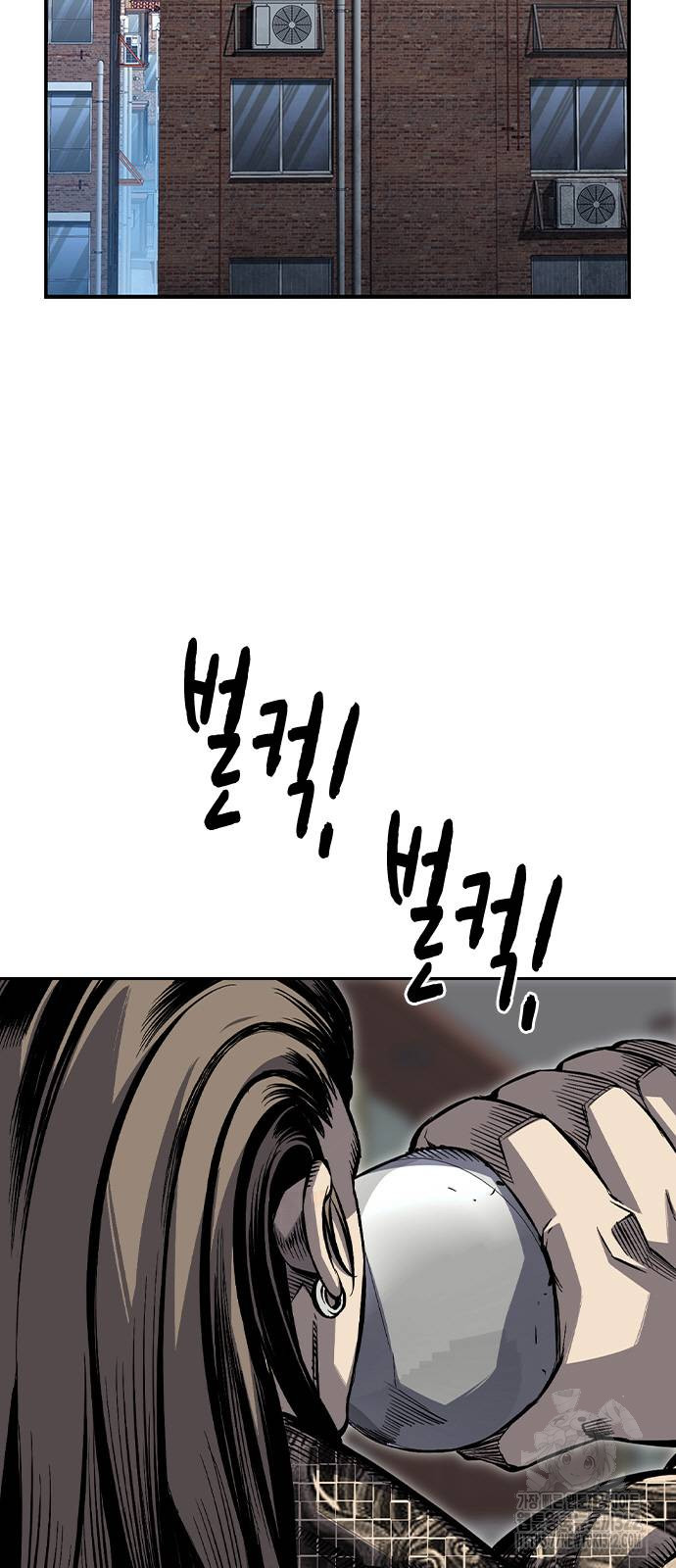 왕게임 80화 2