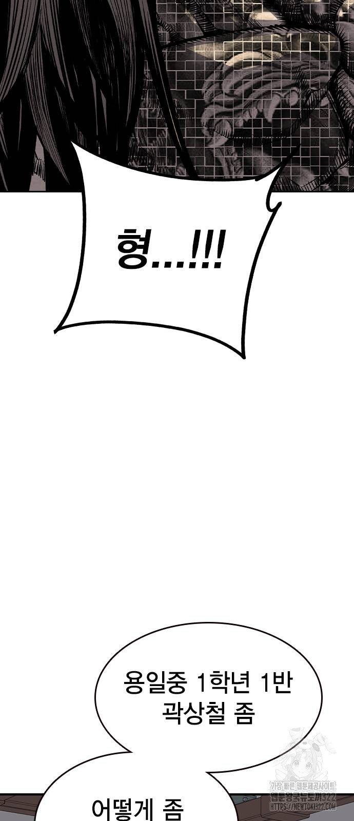 왕게임 80화 3