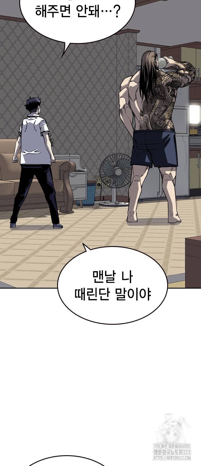 왕게임 80화 4