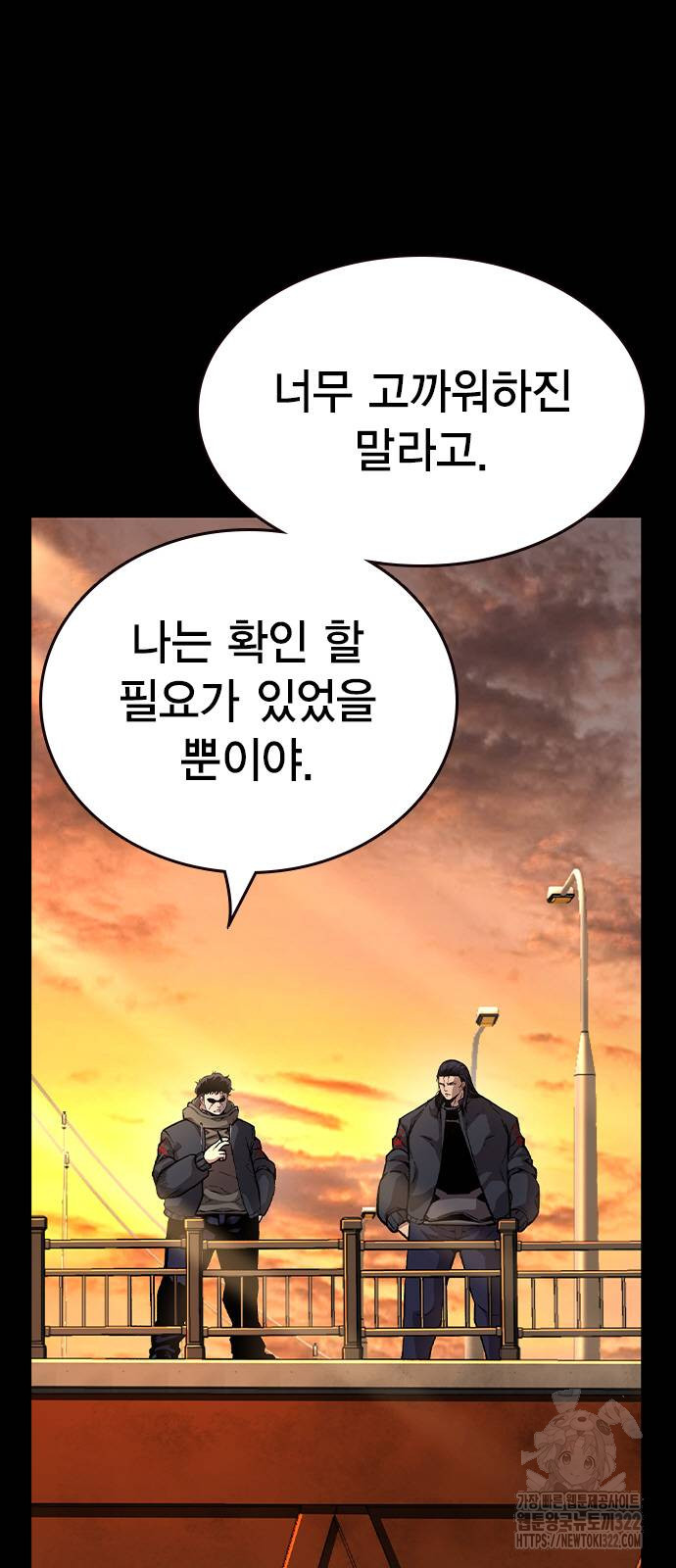 왕게임 80화 7