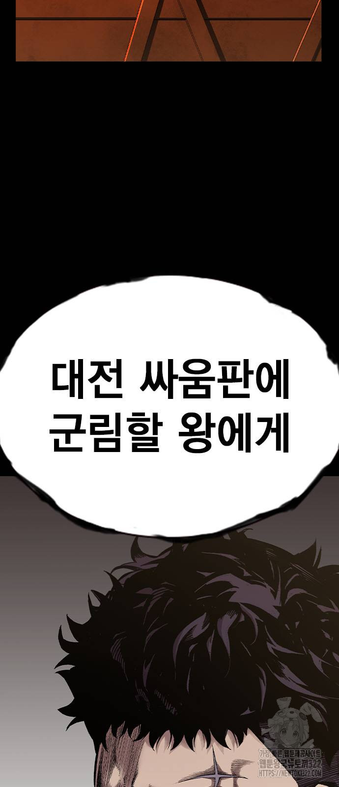 왕게임 80화 8