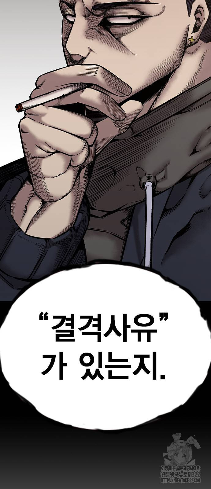 왕게임 80화 9