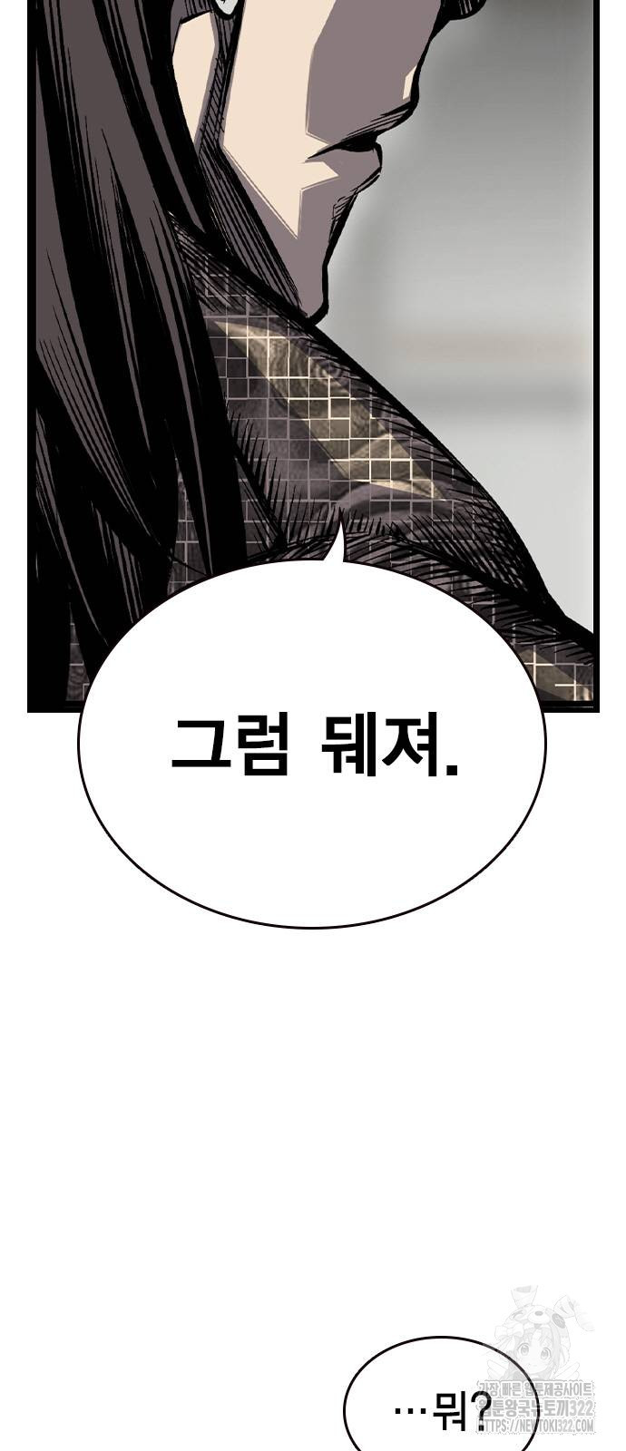 왕게임 80화 11