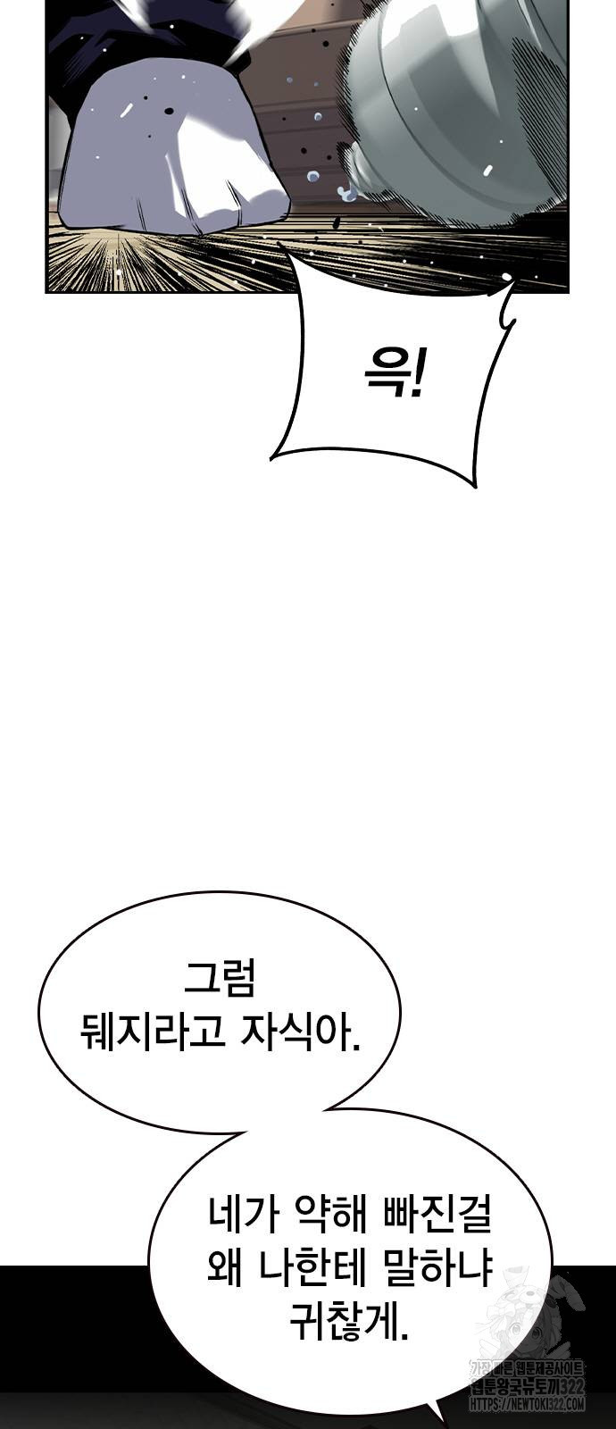 왕게임 80화 13