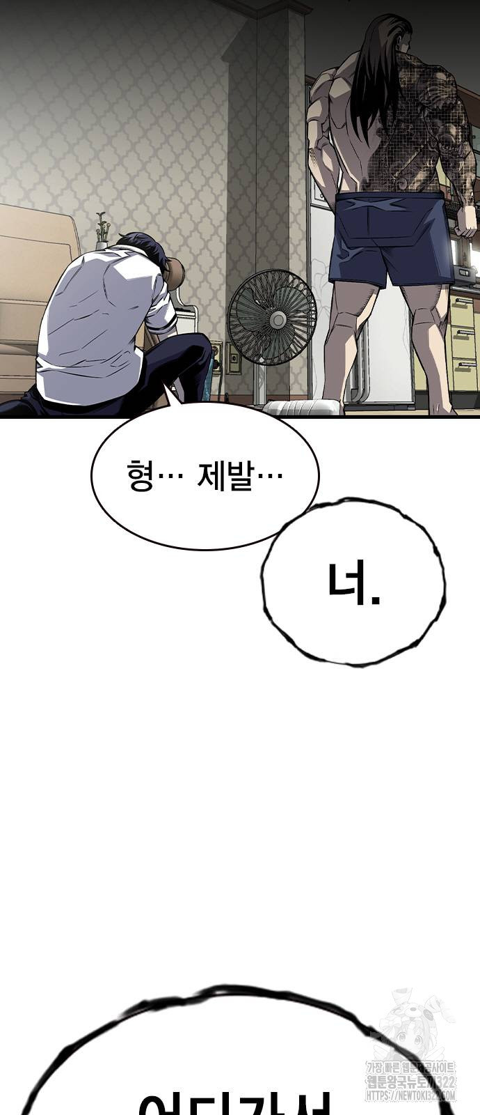 왕게임 80화 14