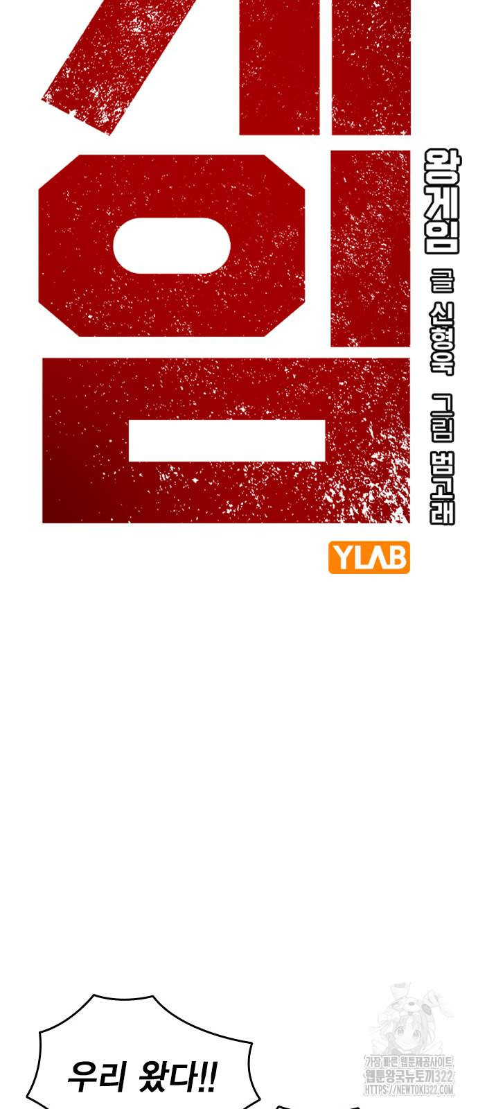 왕게임 80화 17