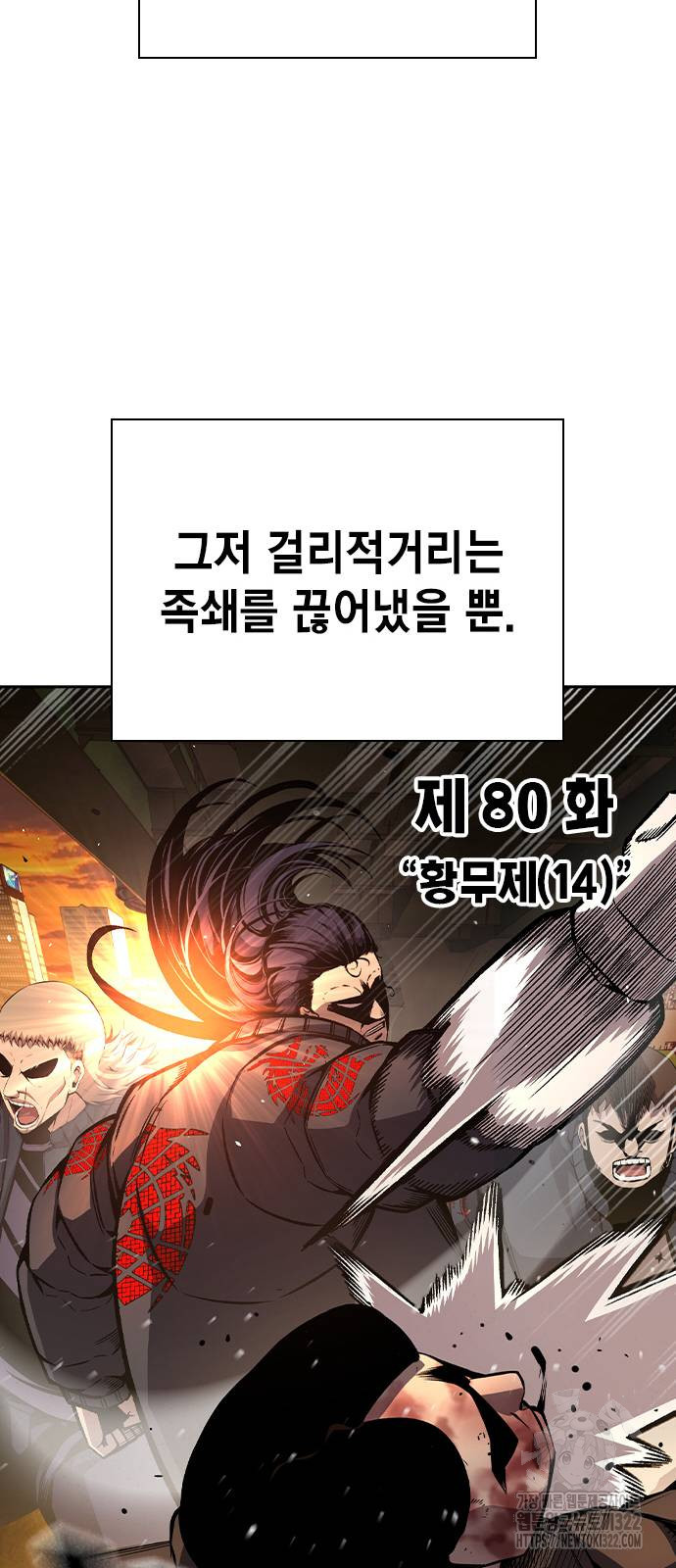 왕게임 80화 19