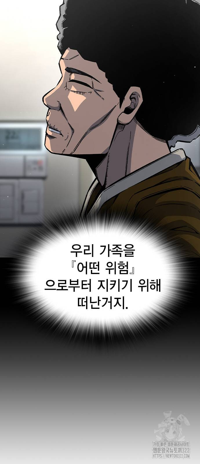 왕게임 80화 21