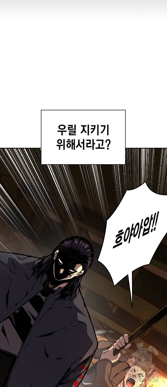 왕게임 80화 22