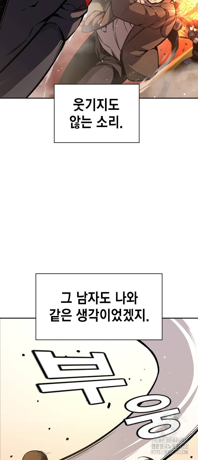 왕게임 80화 23