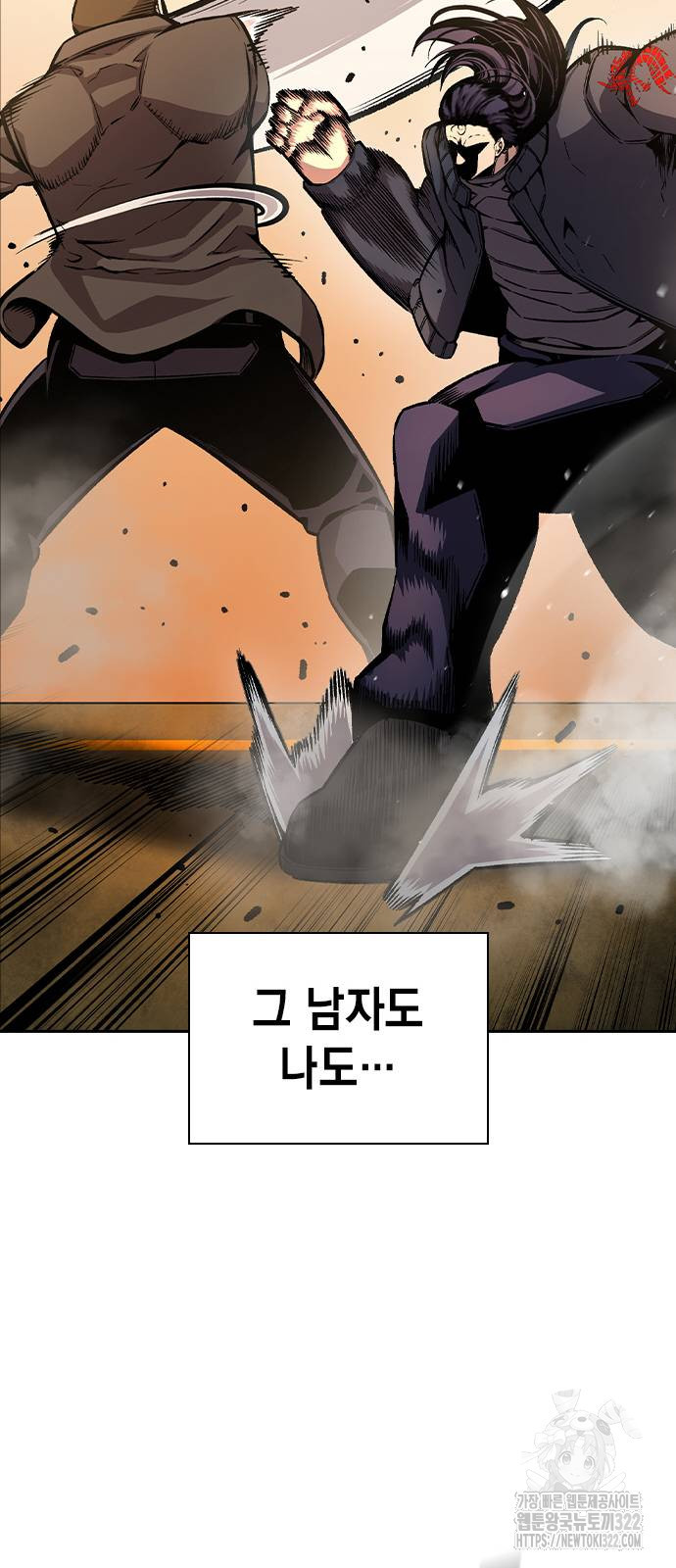 왕게임 80화 24
