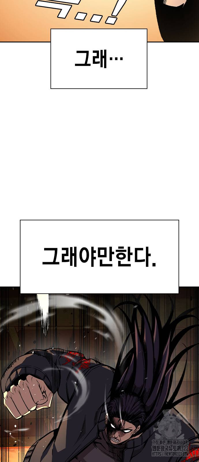 왕게임 80화 29