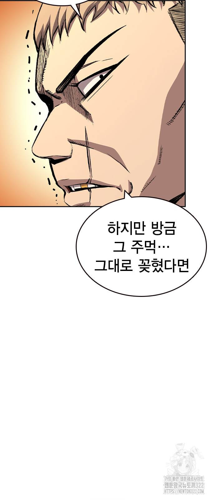 왕게임 80화 33