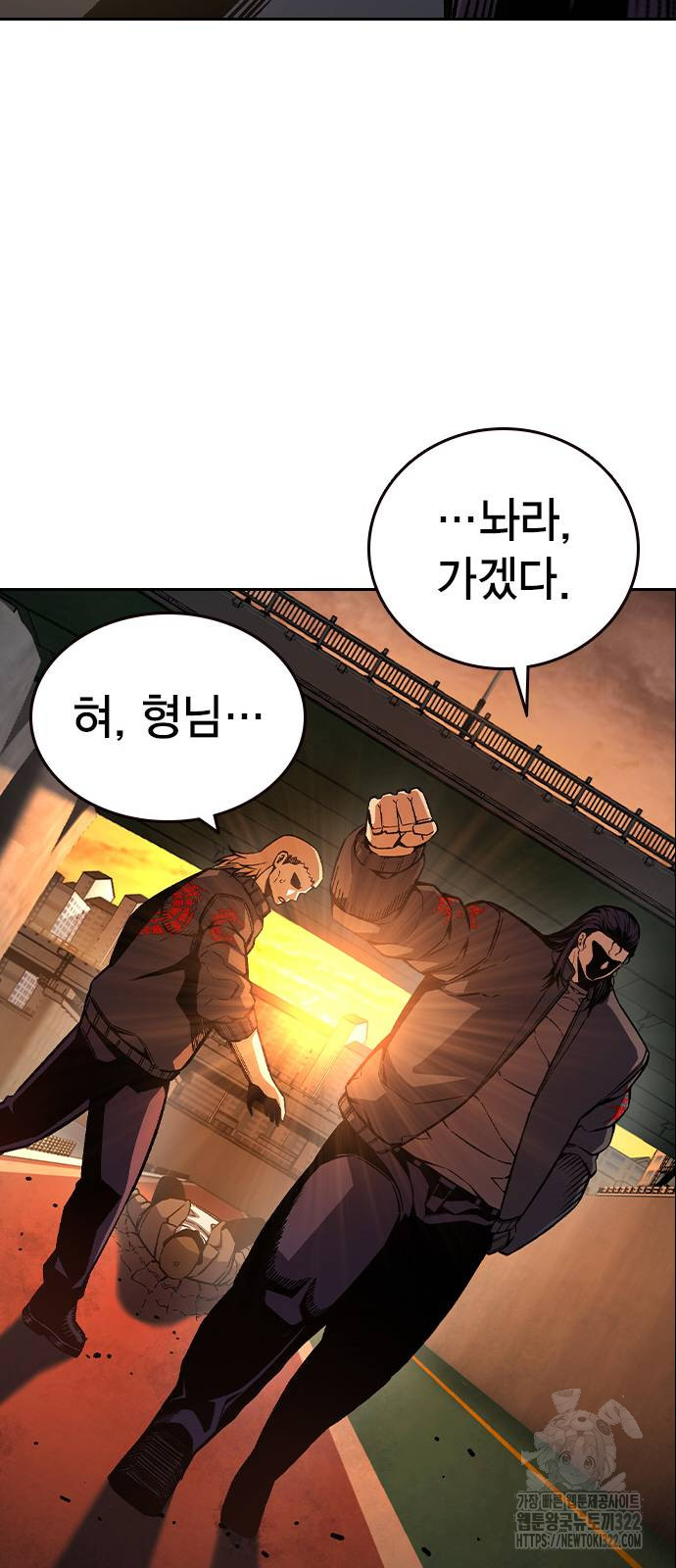 왕게임 80화 36