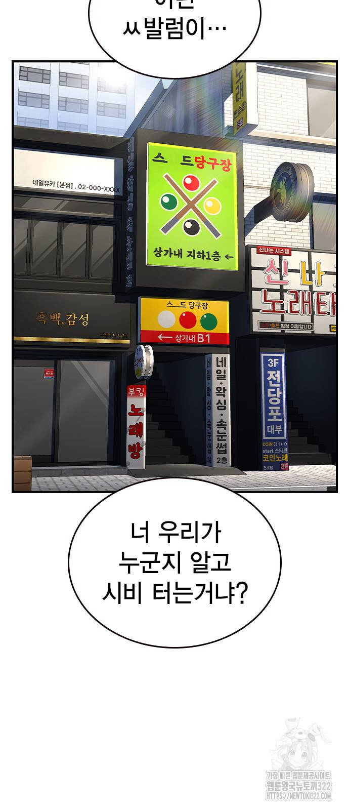 왕게임 80화 39