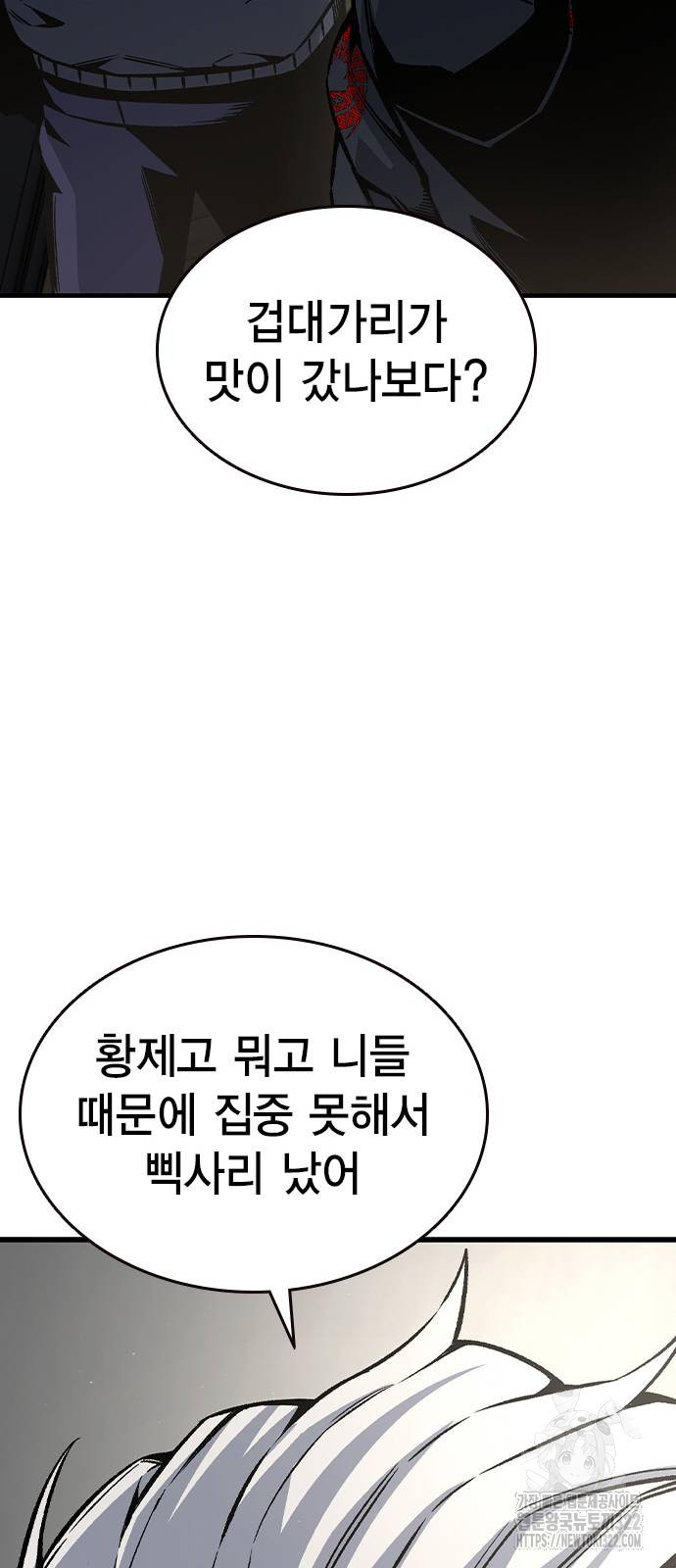 왕게임 80화 41