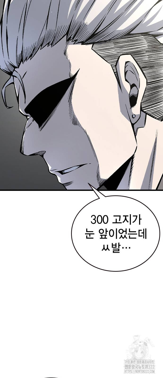 왕게임 80화 42