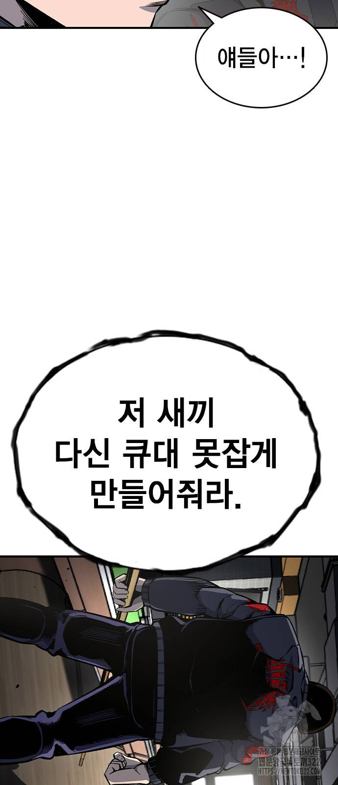 왕게임 80화 45