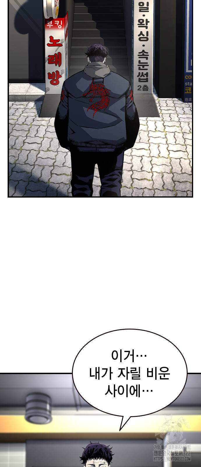 왕게임 80화 49