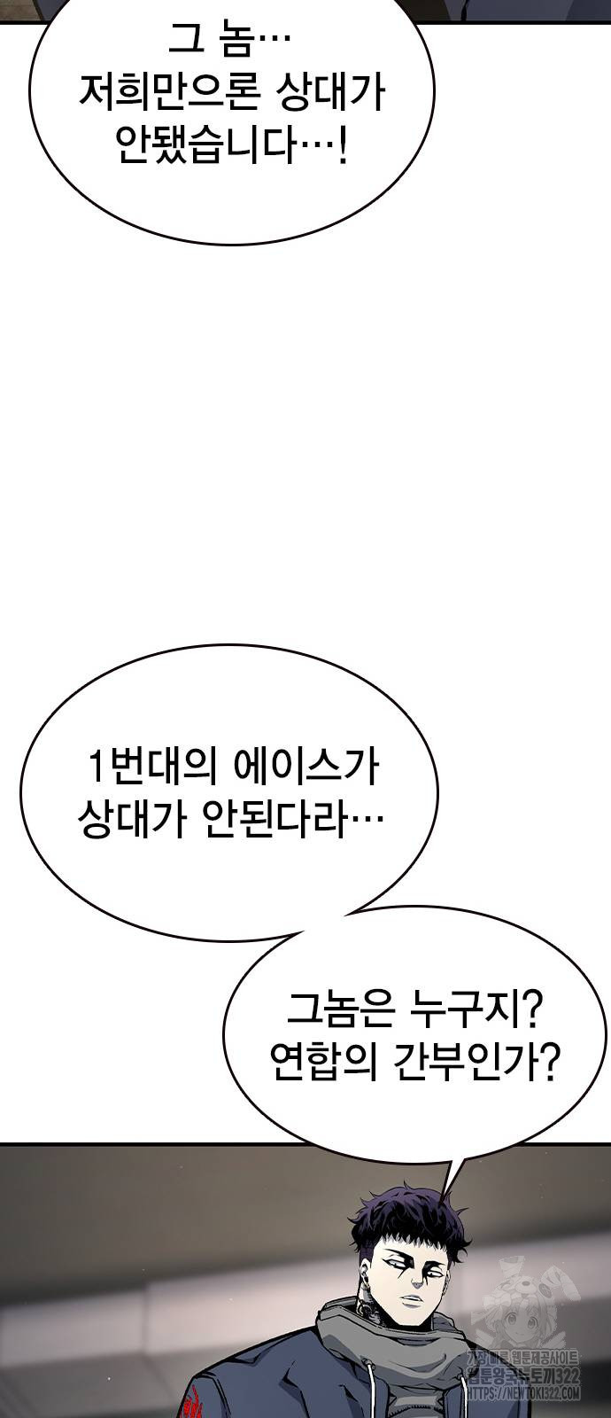 왕게임 80화 53