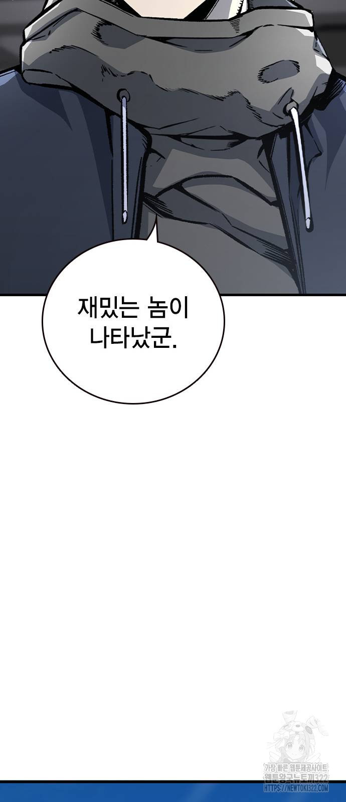 왕게임 80화 59