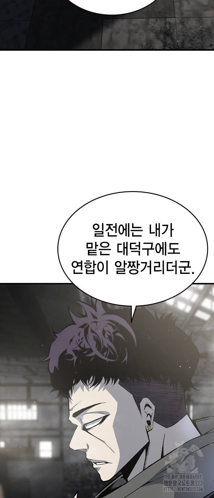 왕게임 80화 62