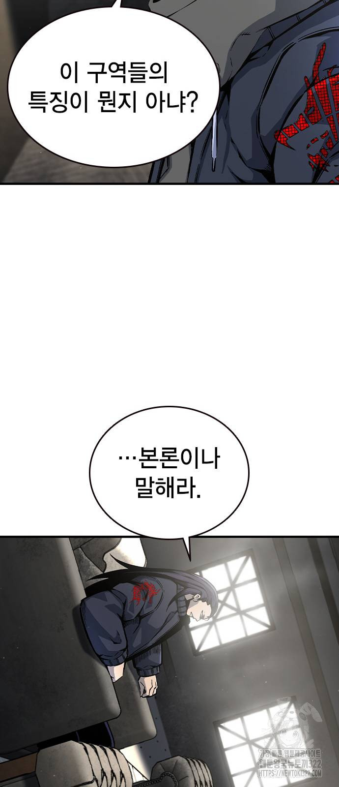 왕게임 80화 63