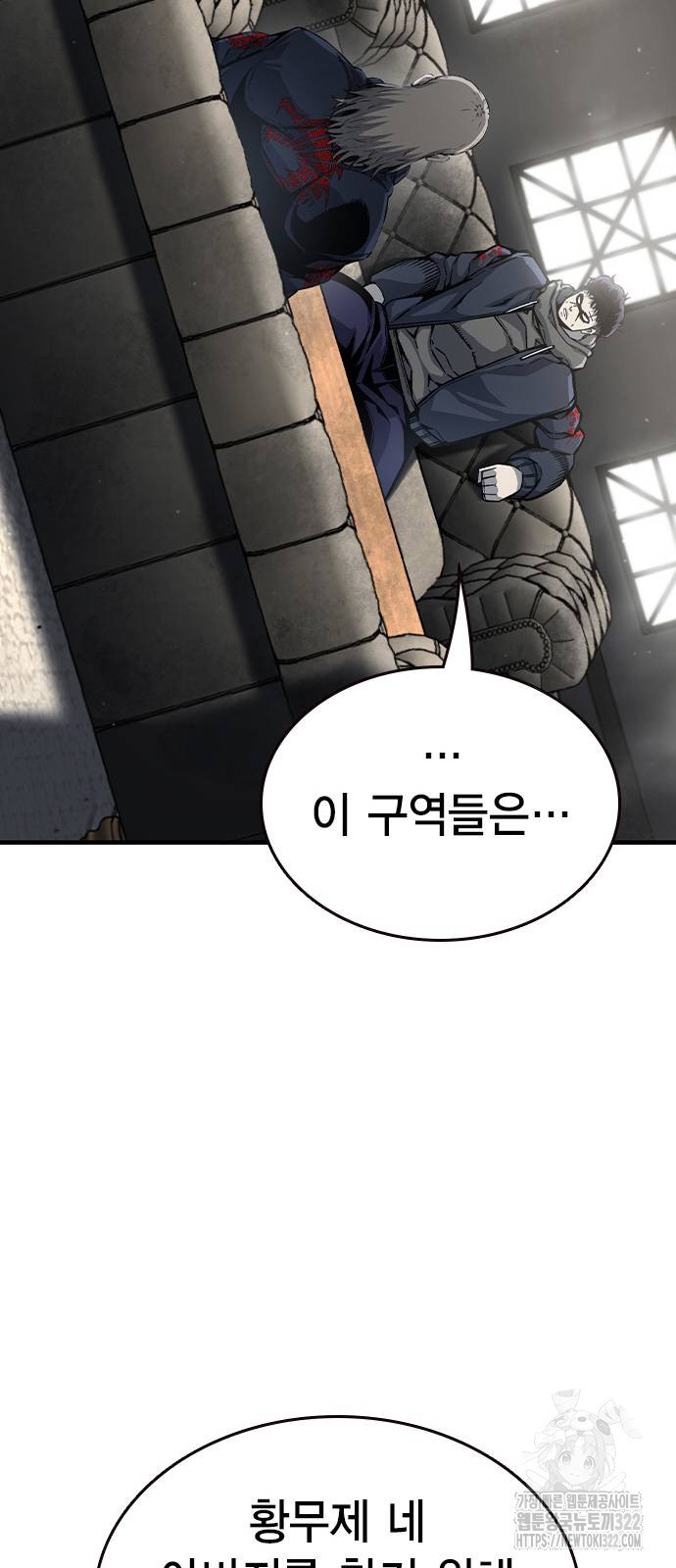 왕게임 80화 64