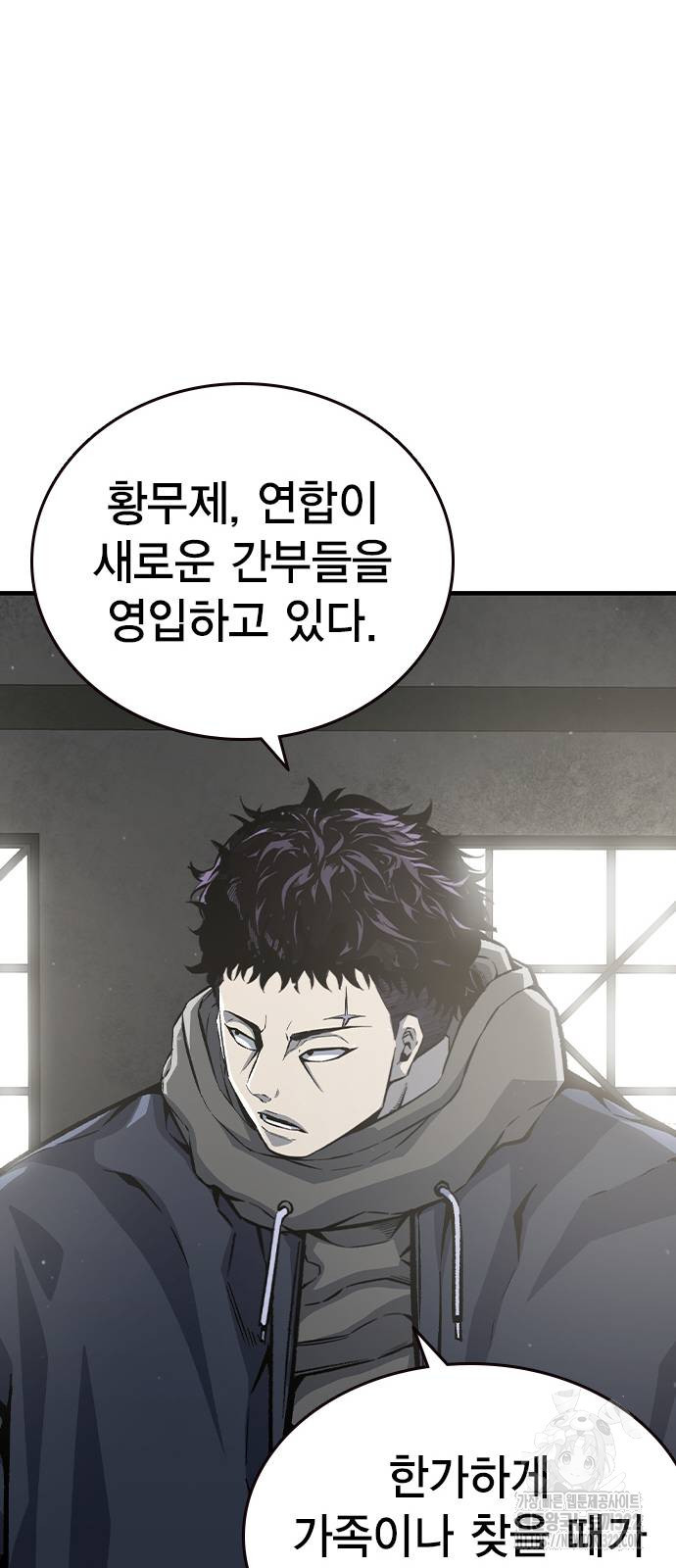 왕게임 80화 66