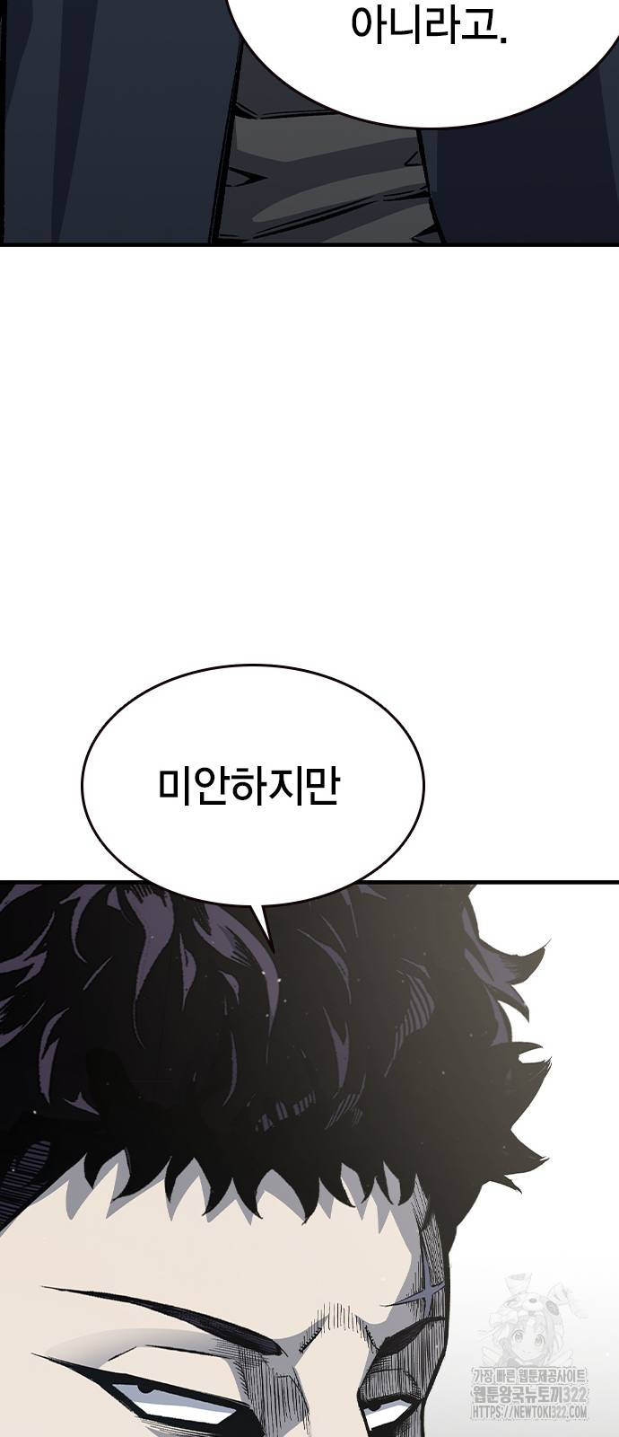 왕게임 80화 67