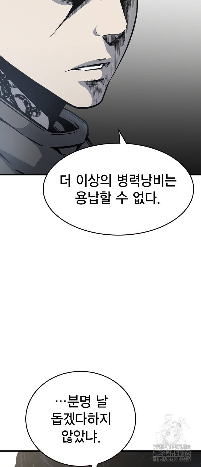 왕게임 80화 68